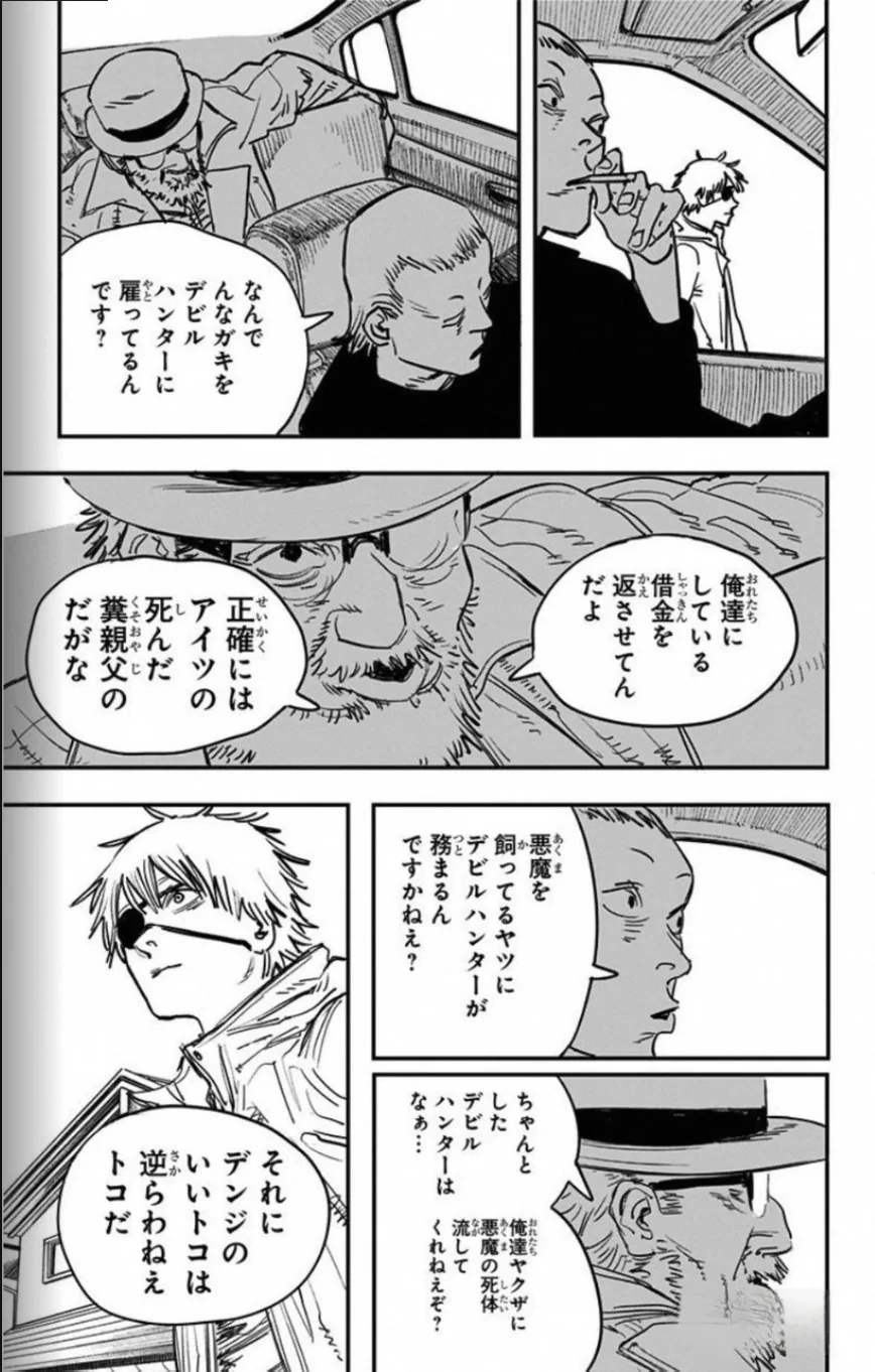 A dialogue-heavy Chainsaw Man page in Japanese